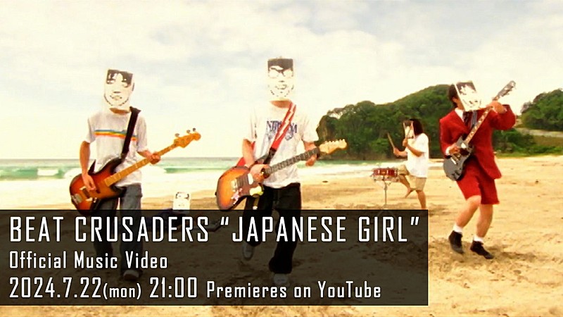 デイ・アフター・デイ/ソリティア BEAT CRUSADERS MD プロモ盤 デイ