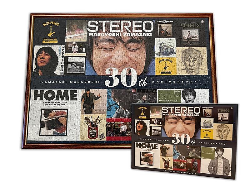 山崎まさよし、ニューSG『フリト』ジャケ写＆アー写公開 | Daily News