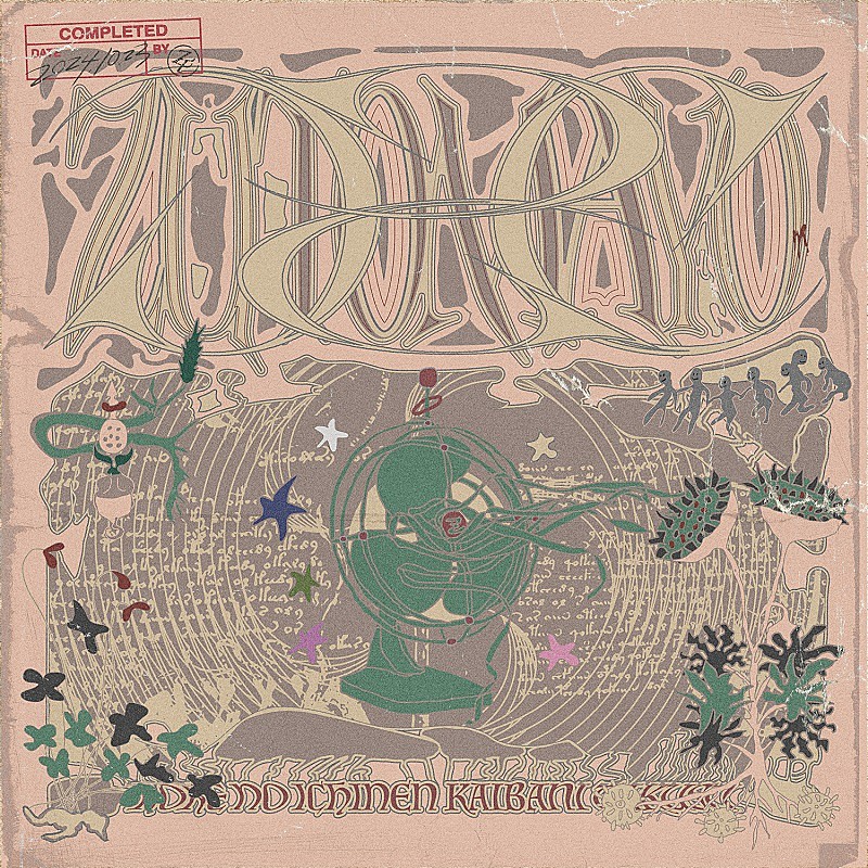 先ヨミ・デジタル】ずっと真夜中でいいのに。がDLアルバム首位走行中