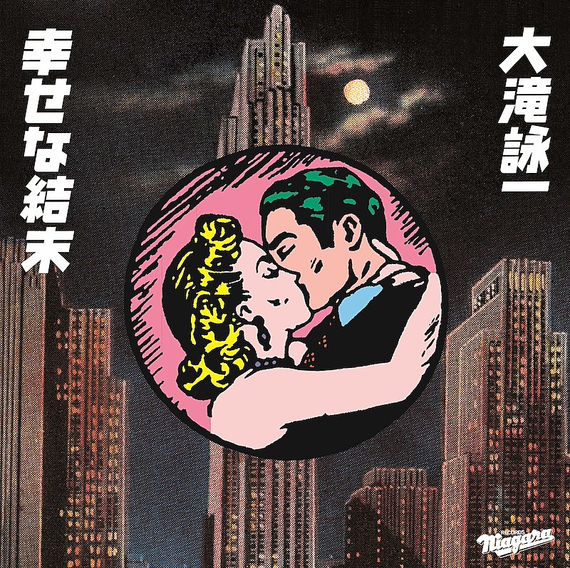 大滝詠一「幸せな結末」の秘密に迫るSP番組が放送決定 | Daily News