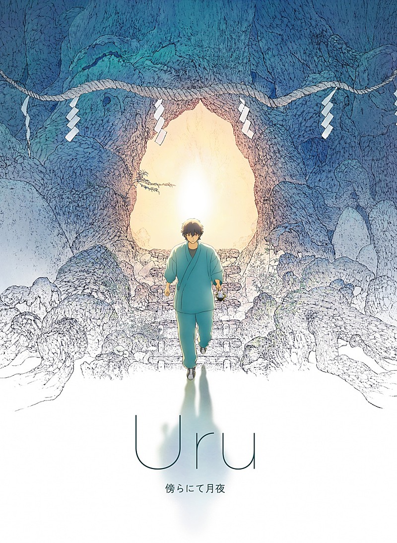 Uru、back number楽曲提供のニューシングル「傍らにて月夜」を1/28に