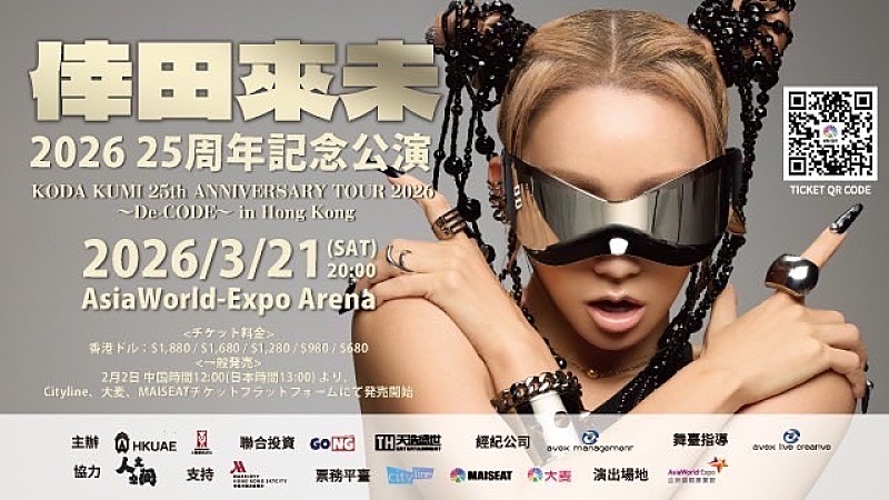 倖田來未 Fusion Magazine 雑誌 国内未販売 倖田來未 目次｜雑誌のFujisan