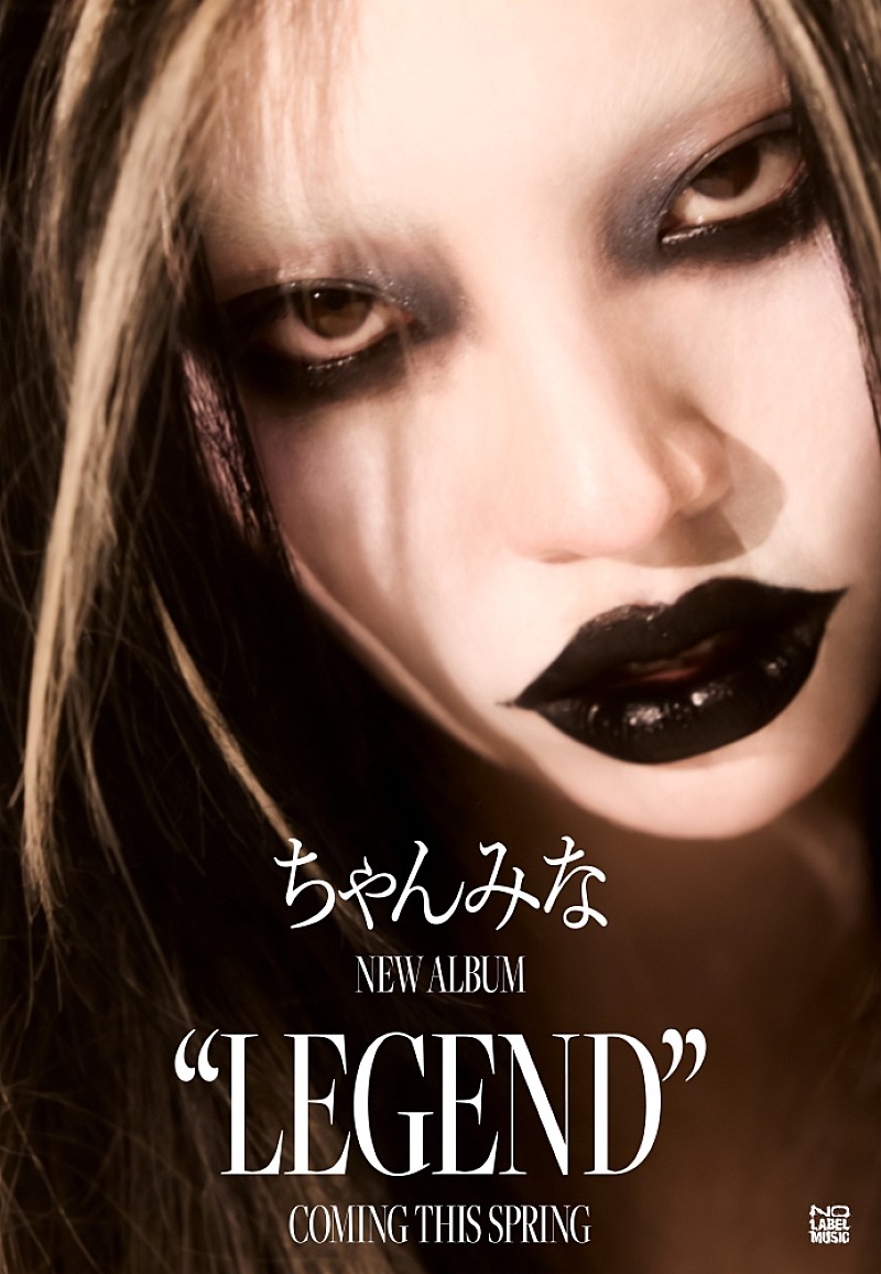 ちゃんみな、ニューアルバム『LEGEND』今春リリース 新曲「FLIP FLAP