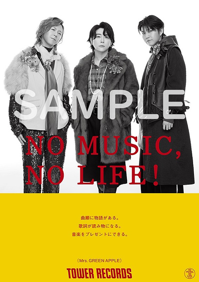 Mrs. GREEN APPLE、タワレコ「NO MUSIC, NO LIFE.」ポスターに初登場