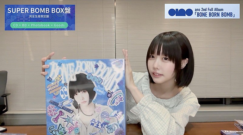 ano、ニューアルバム『BONE BORN BOMB』開封動画を公開 | Daily News