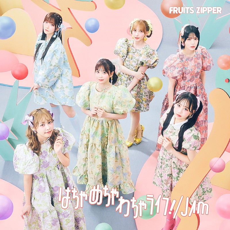 FRUITS ZIPPER、10月発売の両A面SGアートワーク公開 クレヨン