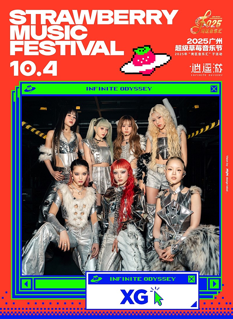 XG、10月に中国大型音楽フェスティバルツアーが決定 | Daily News