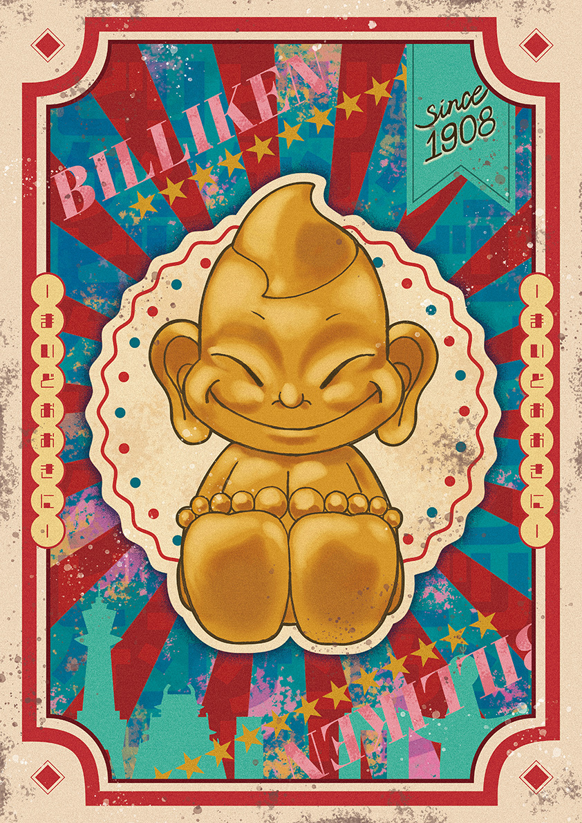 昔ながらのビリケンさん | BILLIKEN CREATORS | 大阪のシンボルとして