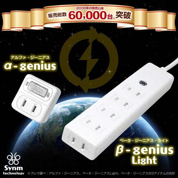 アポロシンコンセント セット Amazon.co.jp: アポロシンコンセント (お