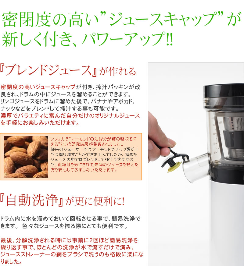 毎日の健康を意識して酵素が生きた生ジュースを手軽に作ります