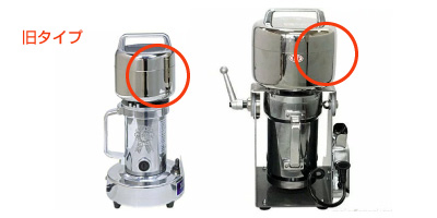 Newひきっ粉 高速回転製粉器 特別価格で速攻発送！ | びんちょうたんコム