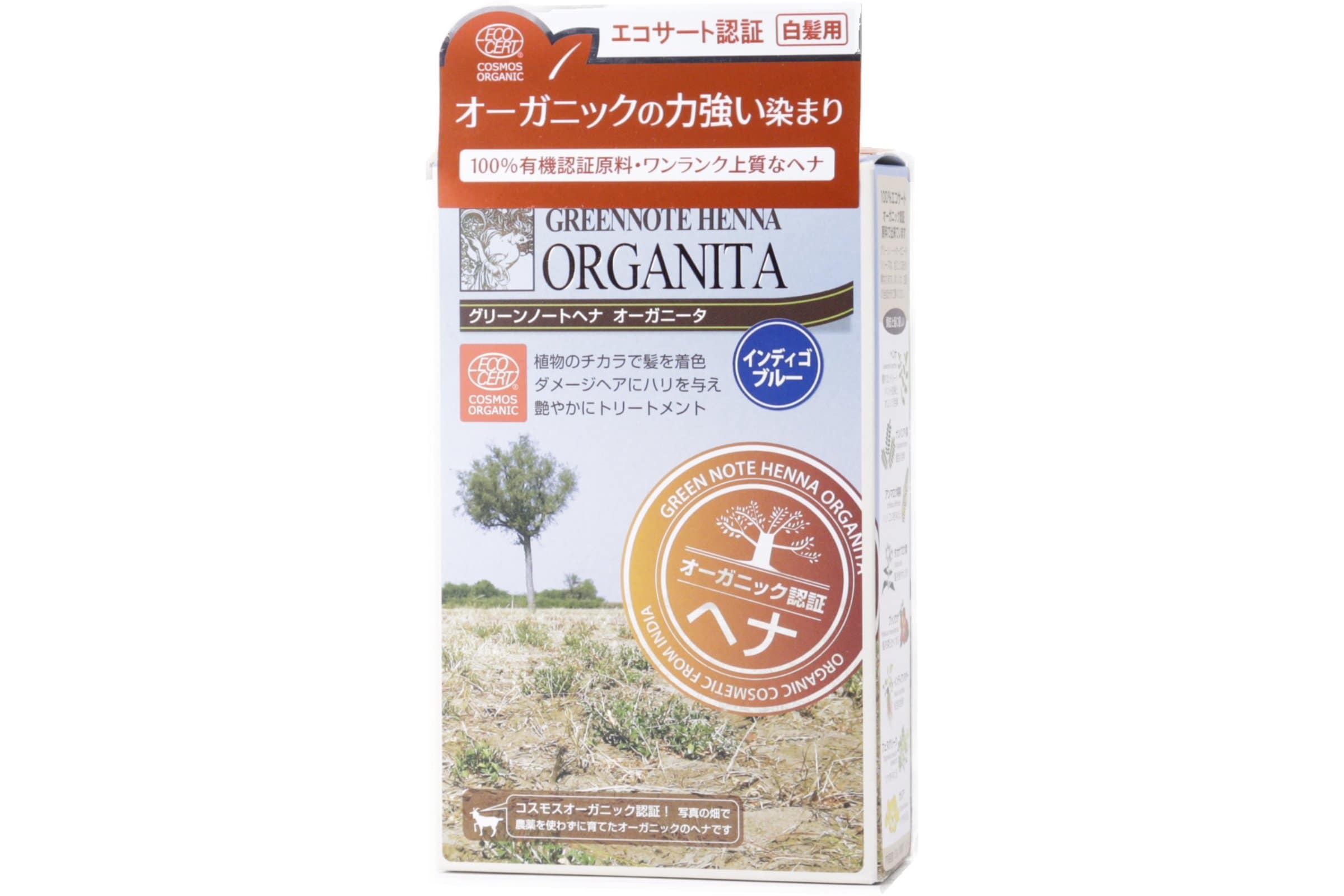 ヘナ オーガニータ ビターオレンジ | ビオセボン オンラインストア
