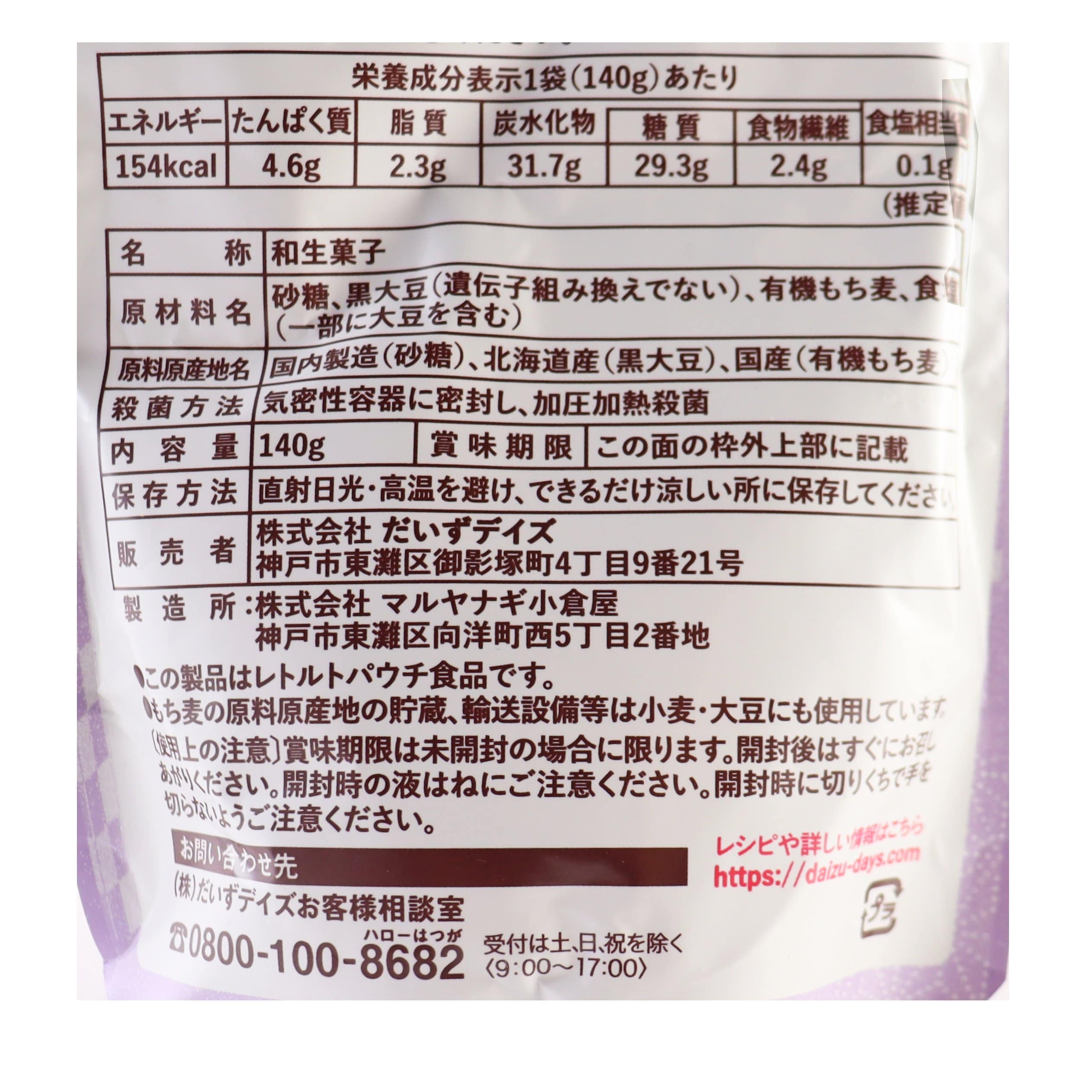 黒豆もち麦ぜんざい | ビオセボン オンラインストア