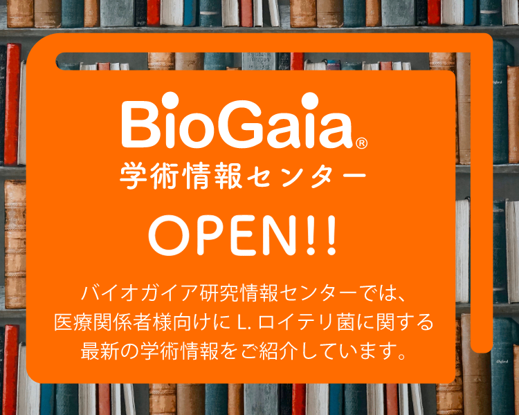 バイオガイアジャパン