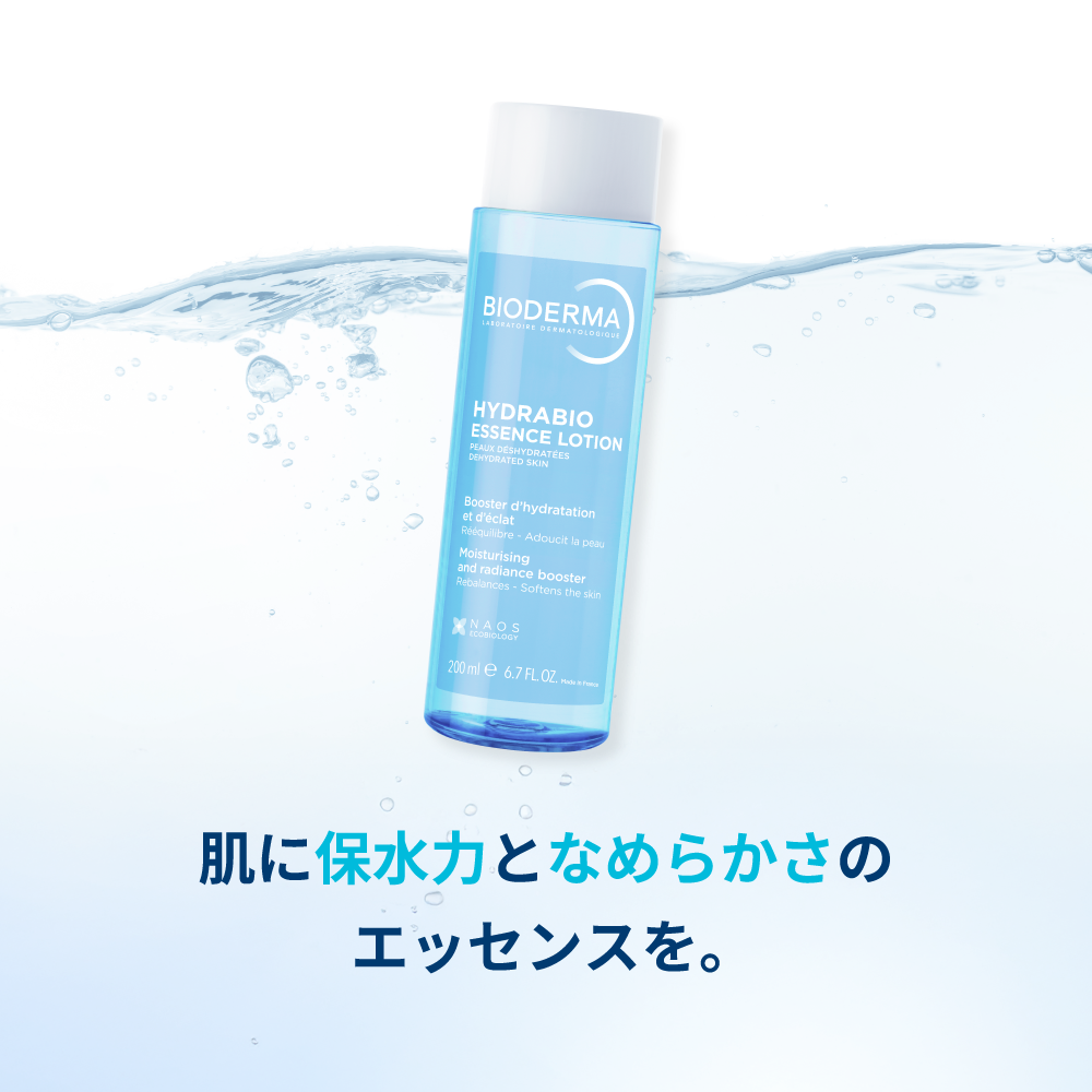 ビオデルマ イドラビオ エッセンスローション – ビオデルマ公式