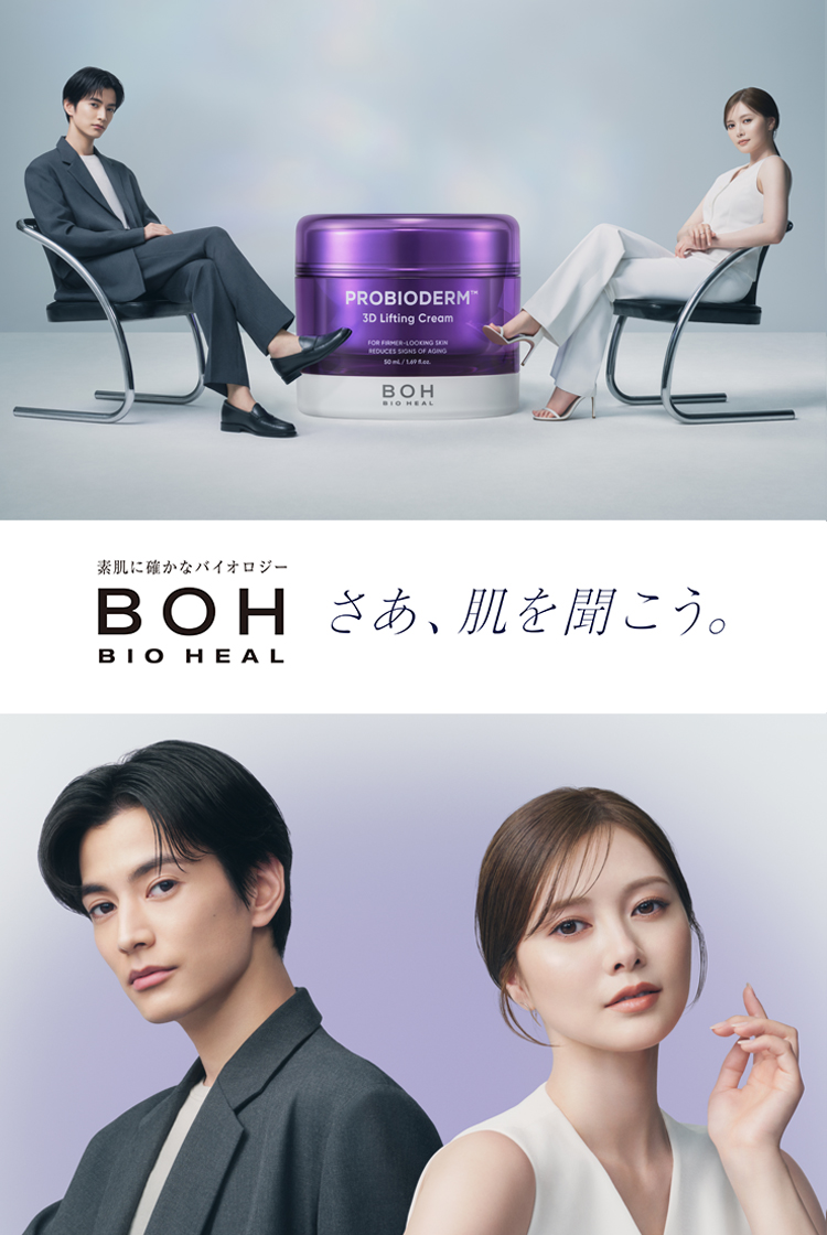 BIOHEAL BOH(バイオヒールボ) 日本公式サイト