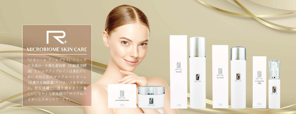 ビオシールアールプラスフェイスセラムウィズアロマ 30g ビオライズ