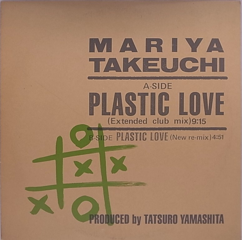 BISCUIT RECORDS 竹内まりや/PLASTIC LOVE (EXTENDED CLUB MIX)