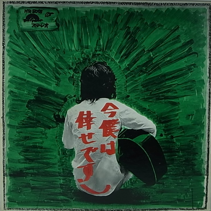 BISCUIT RECORDS/沢田研二/今、僕は幸せです