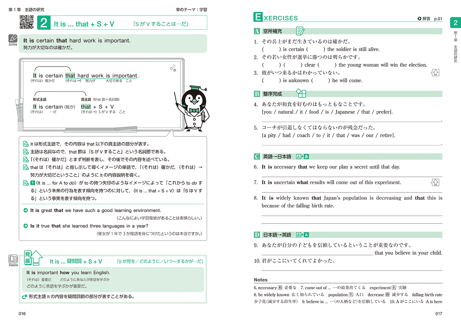 英語の構文80 3訂版 | 美誠社（英語教育図書出版）