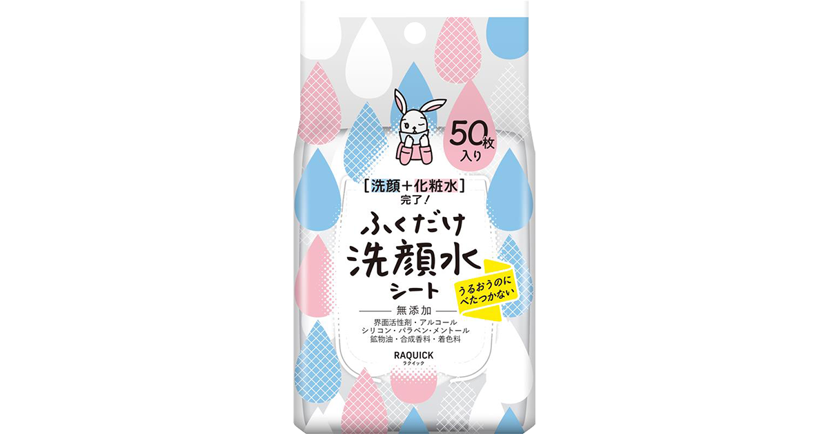 ラクイック ふくだけ洗顔水シート | プチプラコスメ Bison（バイソン）