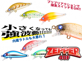 ゼッパー製品 | BlueBlue -ブルーブルー株式会社-