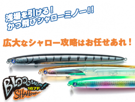 ブローウィン製品 | BlueBlue -ブルーブルー株式会社-