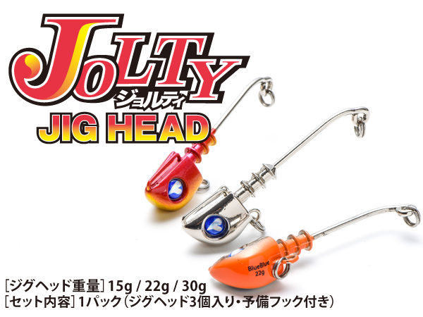ジョルティジグヘッド | ジョルティ | ルアー | 製品 | BlueBlue