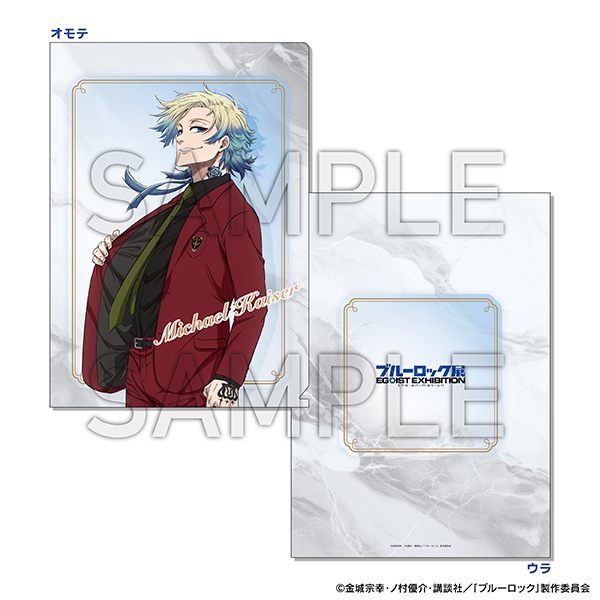 クリアファイル／ミヒャエル・カイザー | ブルーロック展 EGOIST