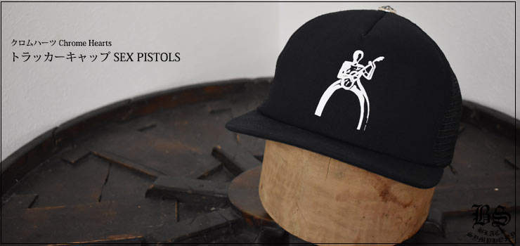 クロムハーツトラッカーキャップ SEX PISTOLS|クロムハーツ通販専門店