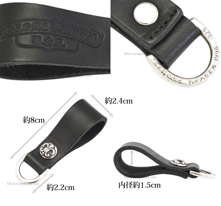 クロムハーツDキーリングBSフレアボタンブラックレザー|クロムハーツ