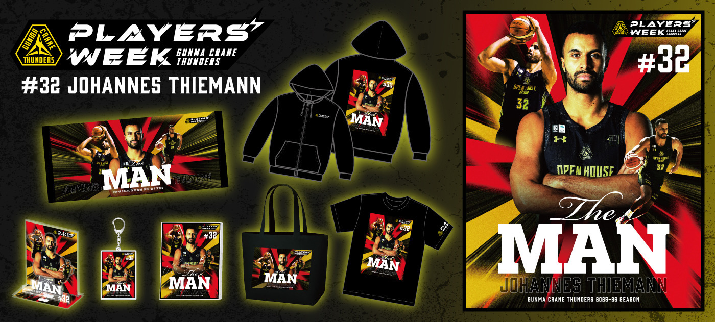 ニュース一覧｜B.LEAGUE（Bリーグ）公式オンラインショップ