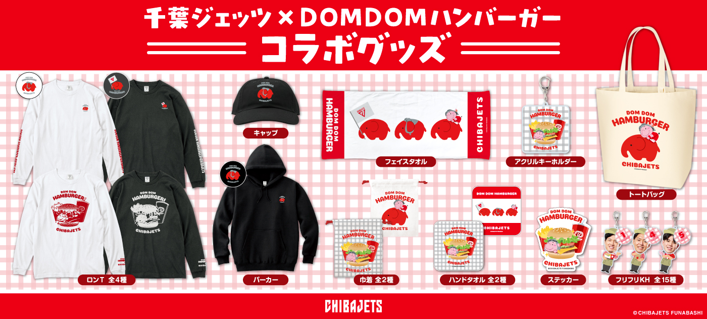 千葉ジェッツ｜B.LEAGUE（Bリーグ）公式オンラインショップ