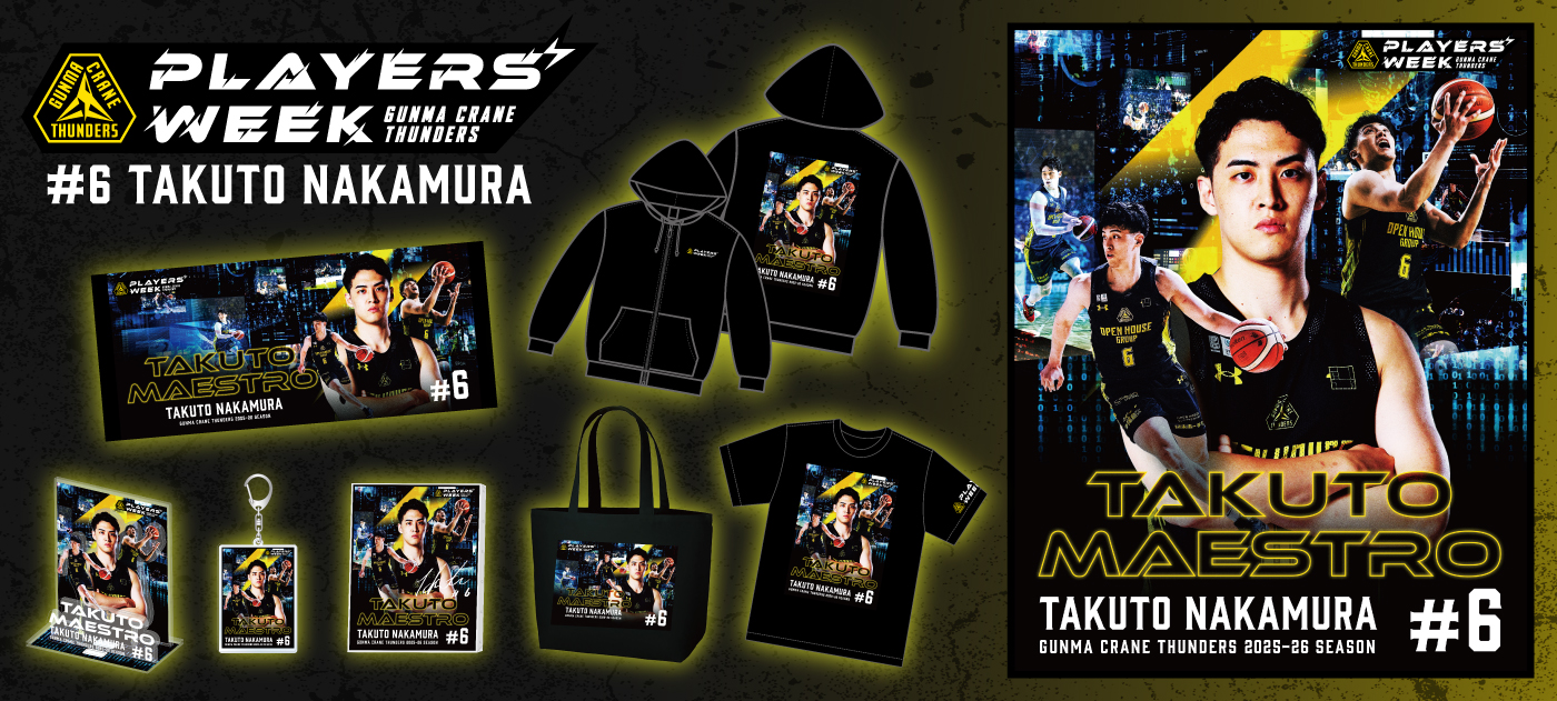 群馬クレインサンダーズ｜B.LEAGUE（Bリーグ）公式オンラインショップ