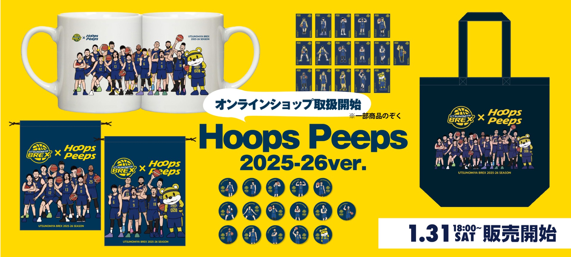 宇都宮ブレックス｜B.LEAGUE（Bリーグ）公式オンラインショップ