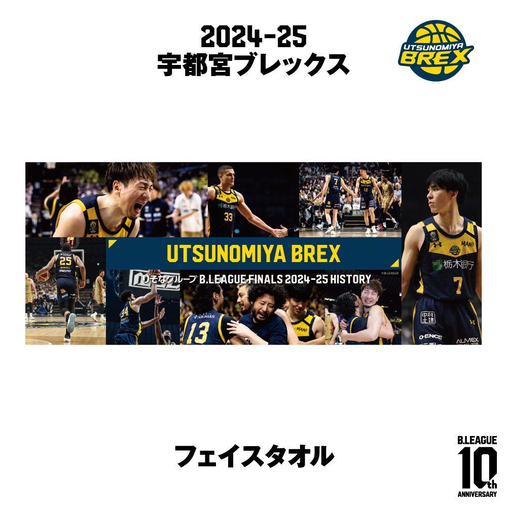 りそなグループ B.LEAGUE FINAL 2024-25 HISTORY 宇都宮ブレックス