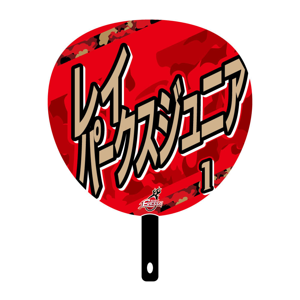 ジャンボうちわ 2025-26｜大阪エヴェッサ｜B.LEAGUE（Bリーグ）公式