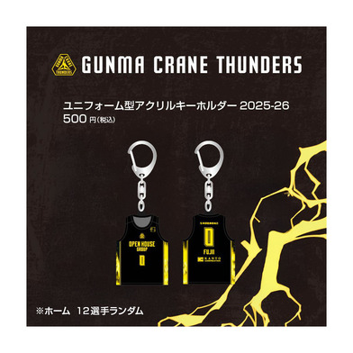 プレーヤーズタオルデザイン アクリルキーホルダー 2025-26｜群馬