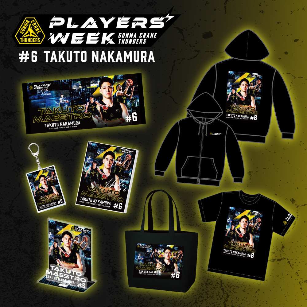 EC限定】 PLAYER'S WEEK 中村拓人選手 記念グッズ 2025-26｜群馬