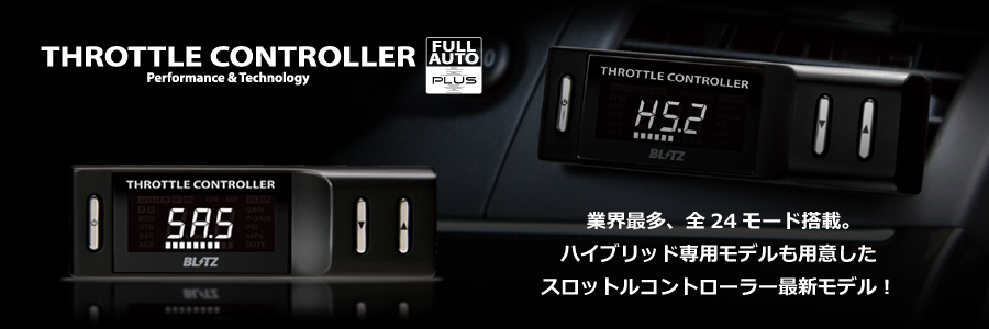 BLITZ_AG web site / Products - THROTTLE CONTROLLER FULL AUTO PLUS