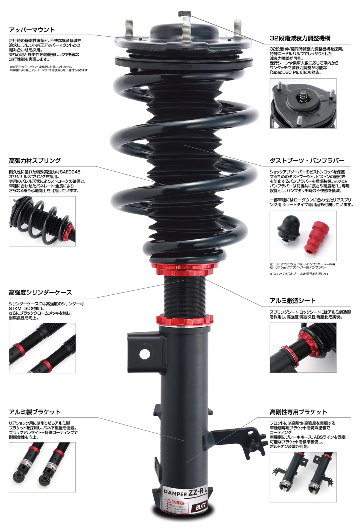 車高調 / DAMPER ZZ-R L | BLITZ