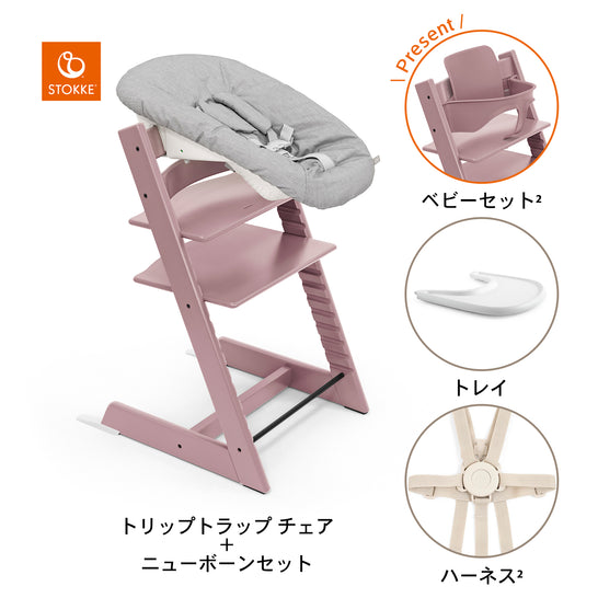 STOKKE-ストッケ- – blossom39 ONLINE SHOP