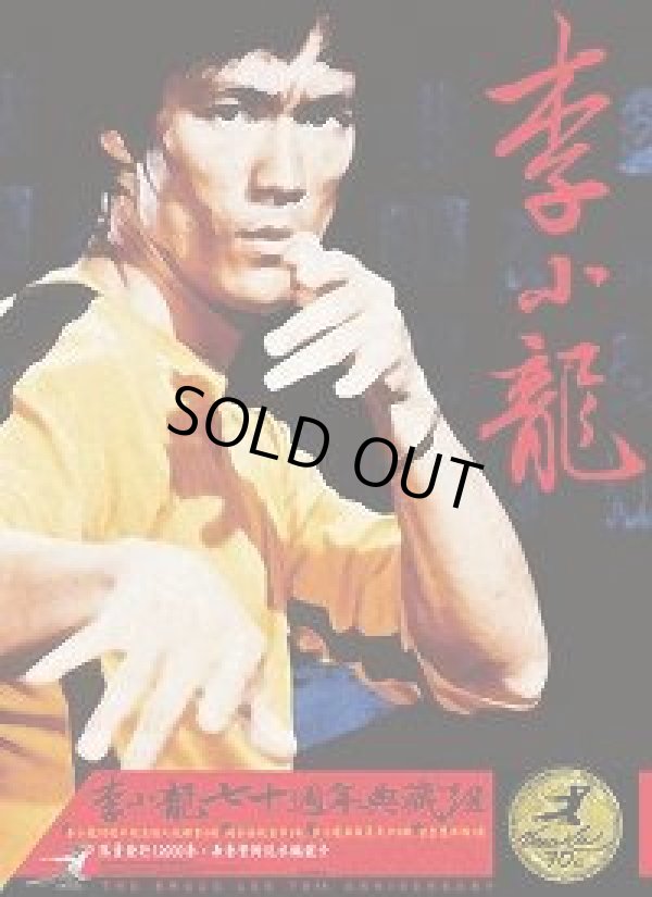 李小龍七十週年郵票典藏組 コレクターズスタンプセット（台湾切手