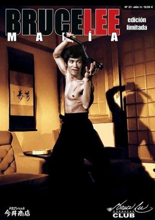 BRUCE LEE MANIA ブルース・リーマニア - ドラゴンなお店 今井商店
