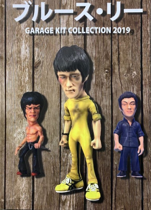 ブルース・リーガレージキットコレクション2019（ドイツ本）｜ブルース