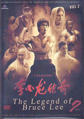 The Legend Of Bruce Lee ブルース・リー伝説 Vol.1＆2 （アメリカ盤