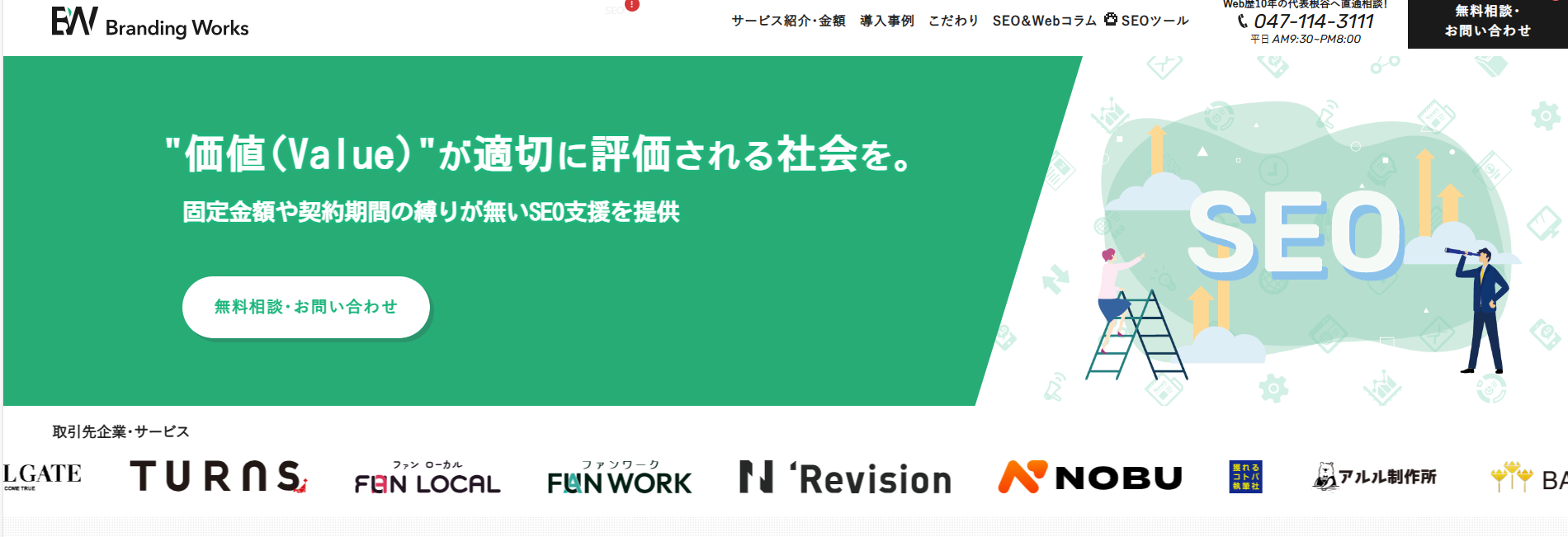 富山県webマーケティング会社おすすめ9選！費用や特徴を徹底比較 | SEO