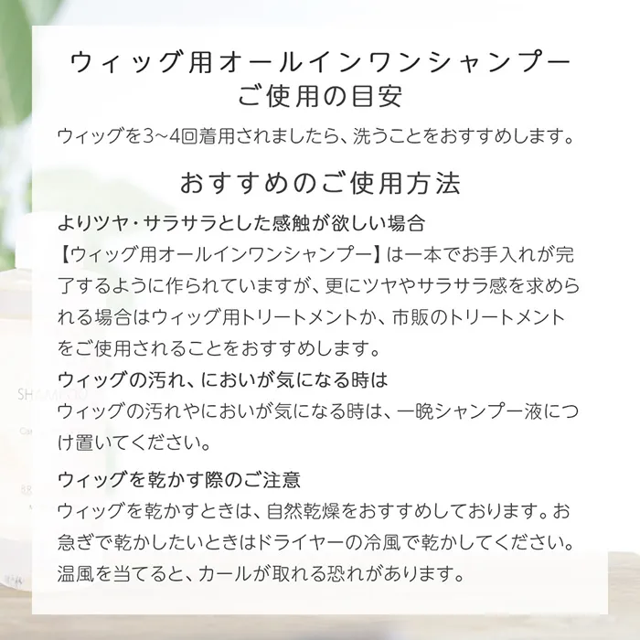 ヘアケアセット(ケア用品)｜ウィッグのことならブライトララ