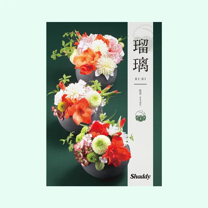 瑠璃 カタログギフト 杜若（かきつばた）(20,000円コース) | 【公式
