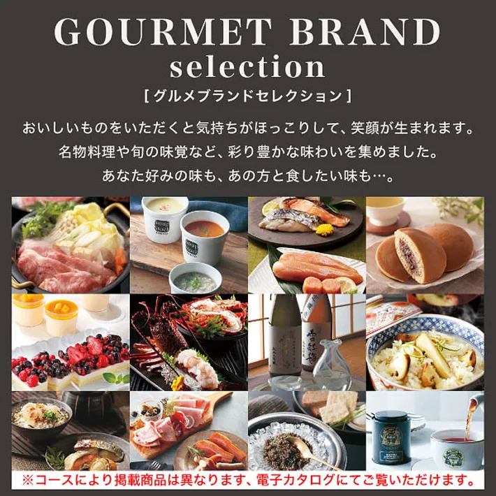 瑠璃 カタログギフト 杜若（かきつばた）(20,000円コース) | 【公式